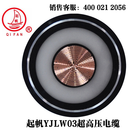 YJLW02/03 110KV、220KV超高压电缆
