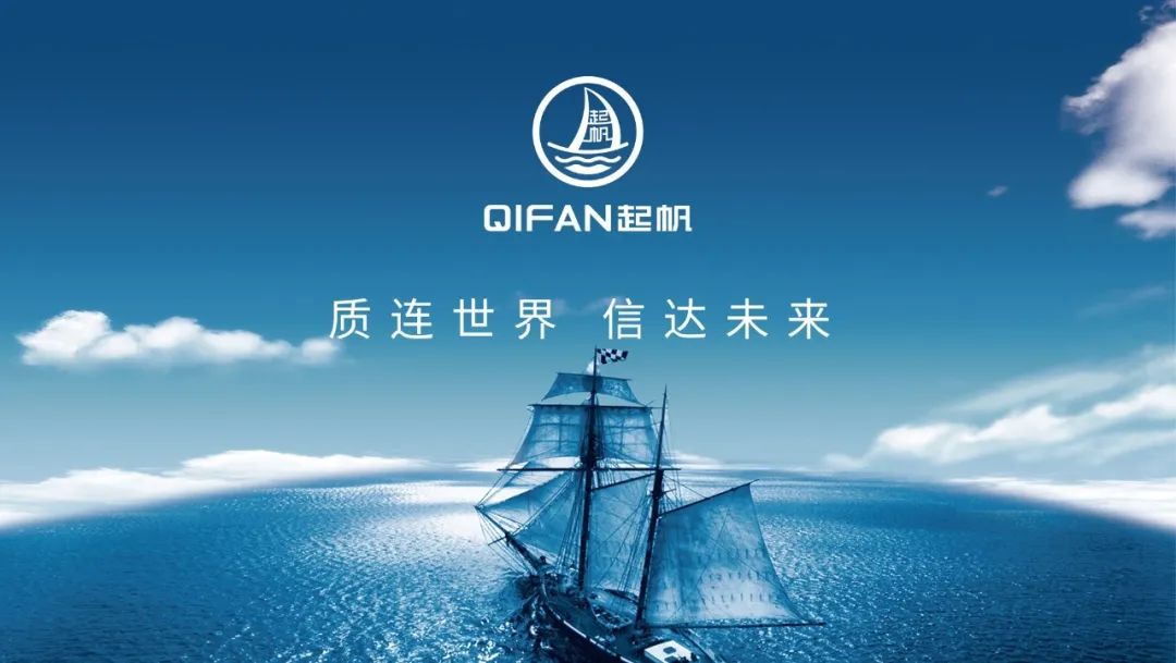 起帆电缆