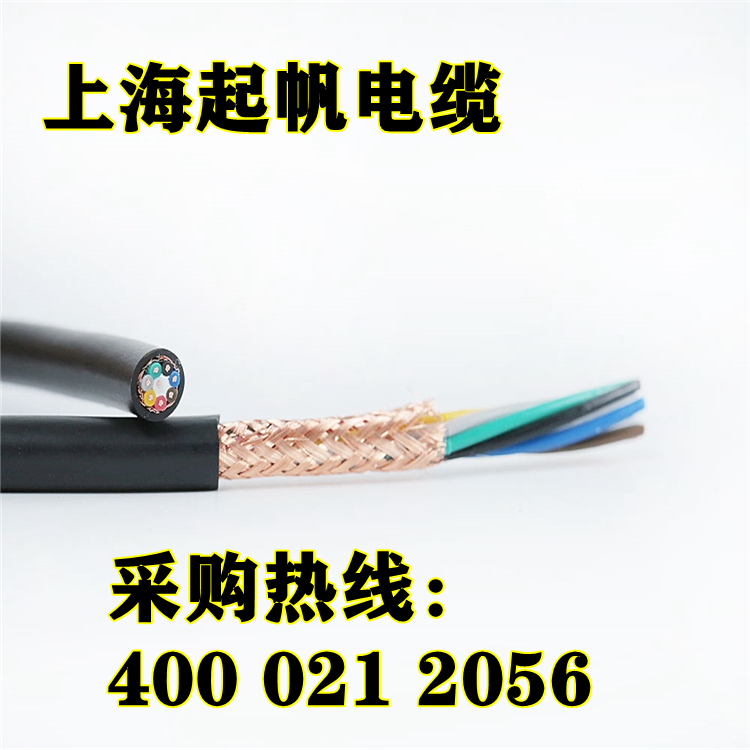 起帆RVVSP屏蔽护套线